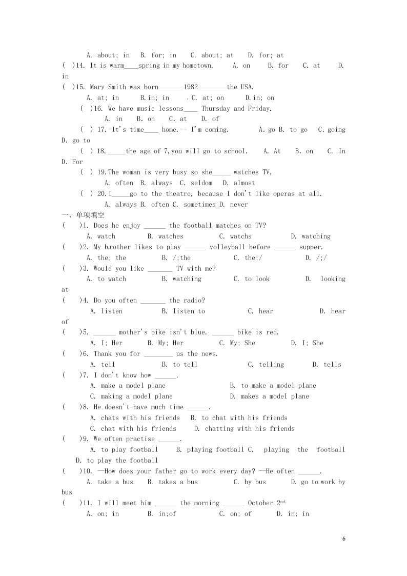 江苏省永丰初级中学七年级英语下学期暑假作业专练3(牛津版)