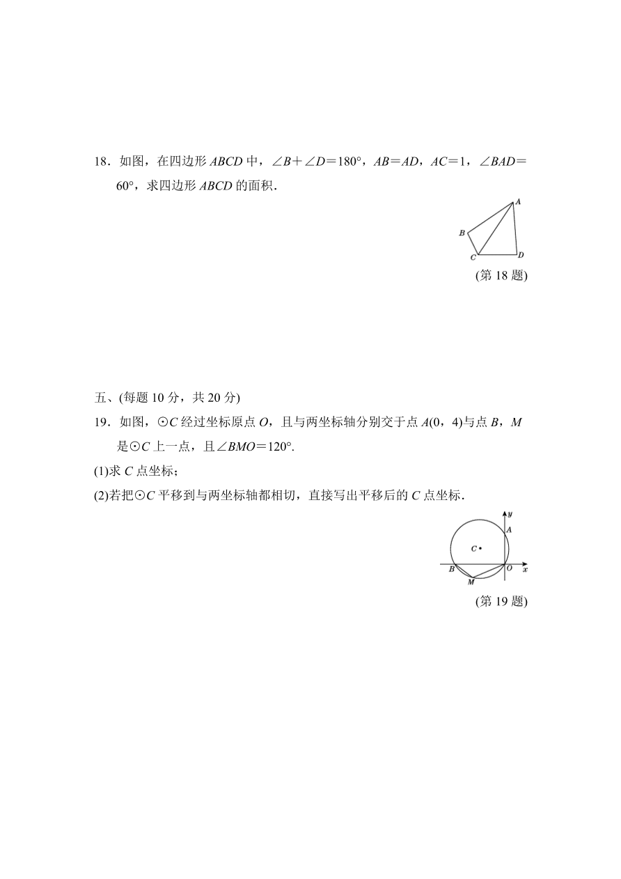 2020春沪科版九年级下册数学期中测试卷