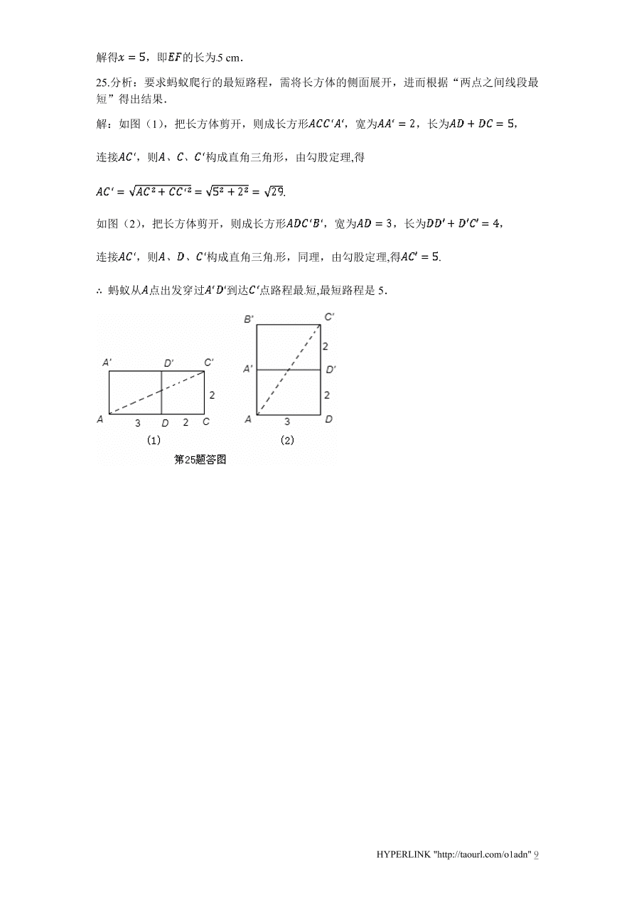 北师大版八年级数学上册第1章《勾股定理》单元测试试卷及答案（3）