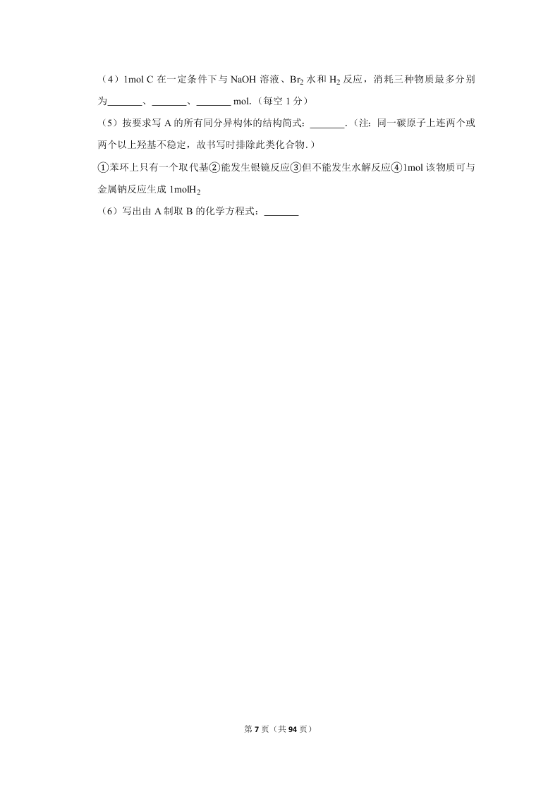 2020届山东新高考化学仿真试卷（2）（Word版附解析）