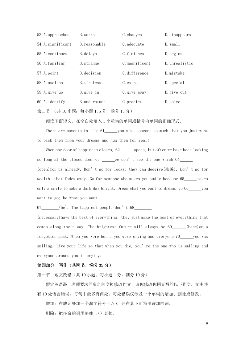 2020年准高三英语暑假预热训练卷06（新课标卷）