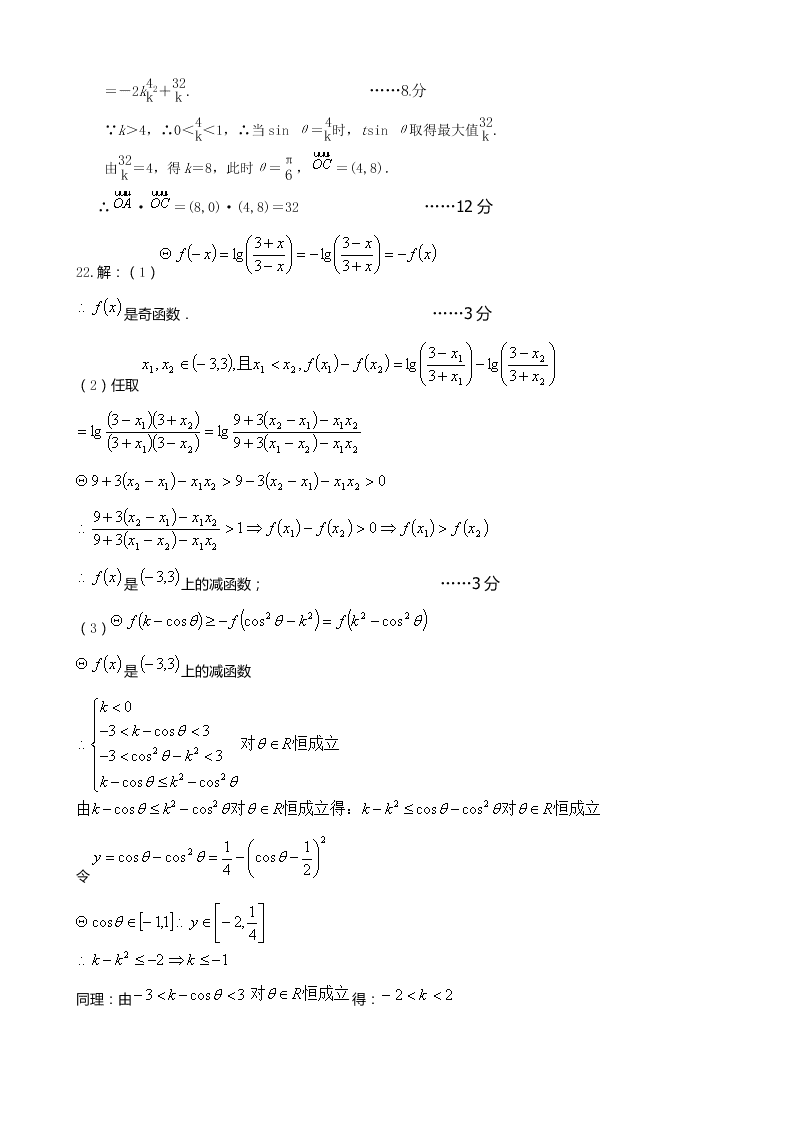 许昌五校高一下册5月联考理科数学试题及答案