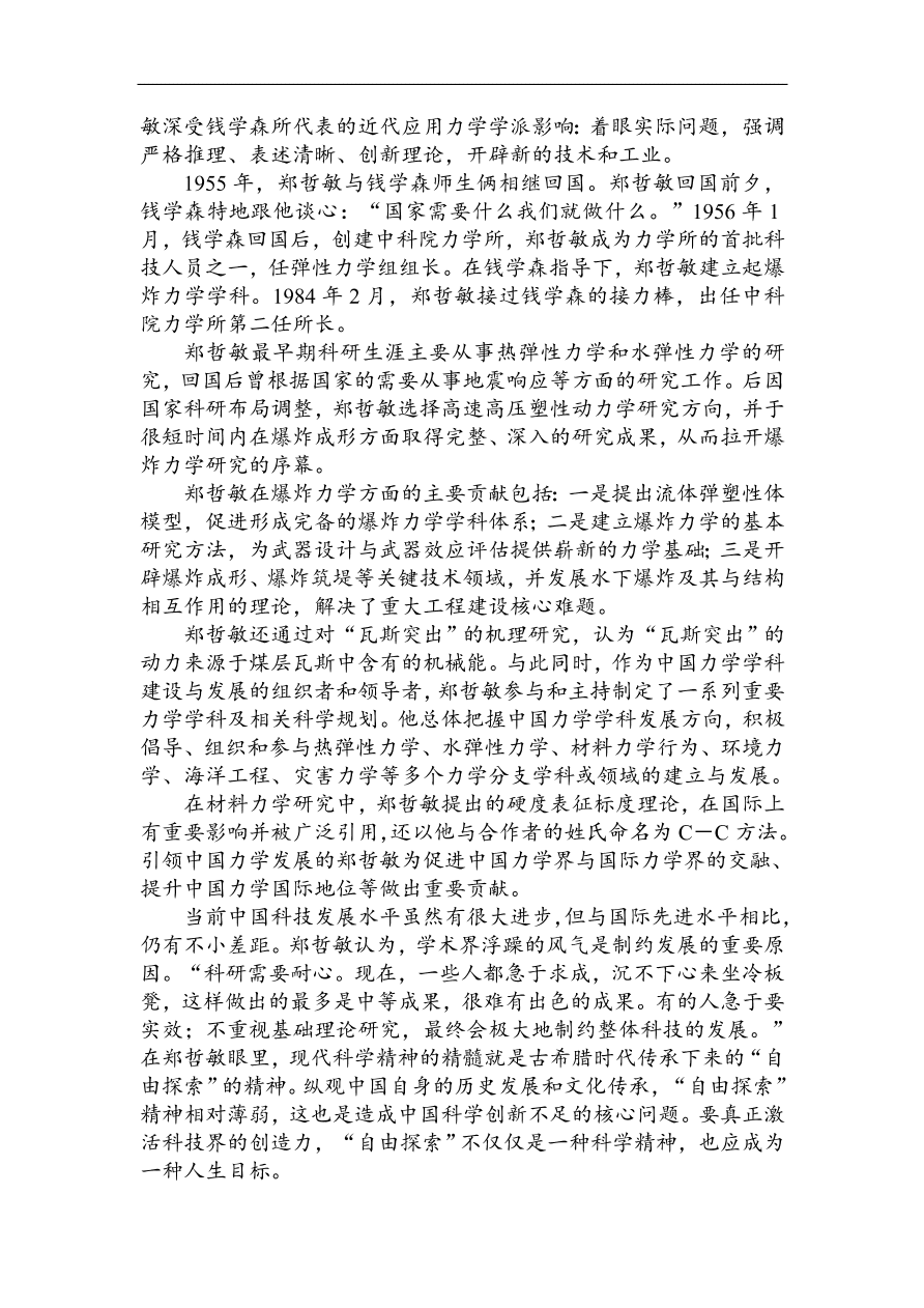 高考语文第一轮总复习全程训练 高考仿真模拟冲刺卷（一）（含答案）