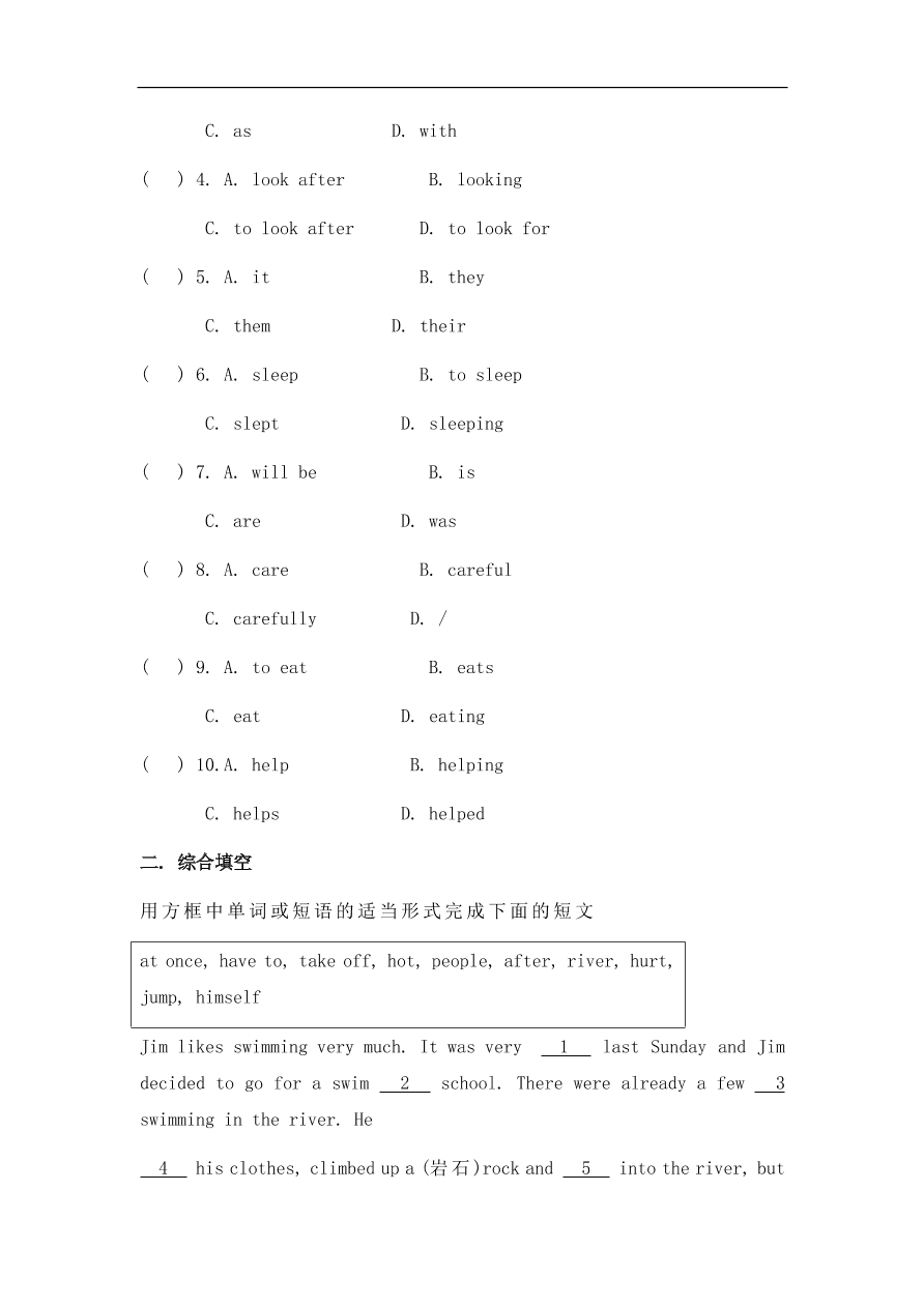 仁爱版八年级英语上册Unit 3 Topic 1 《What's your hobby》 Section C 能力提升训练及答案