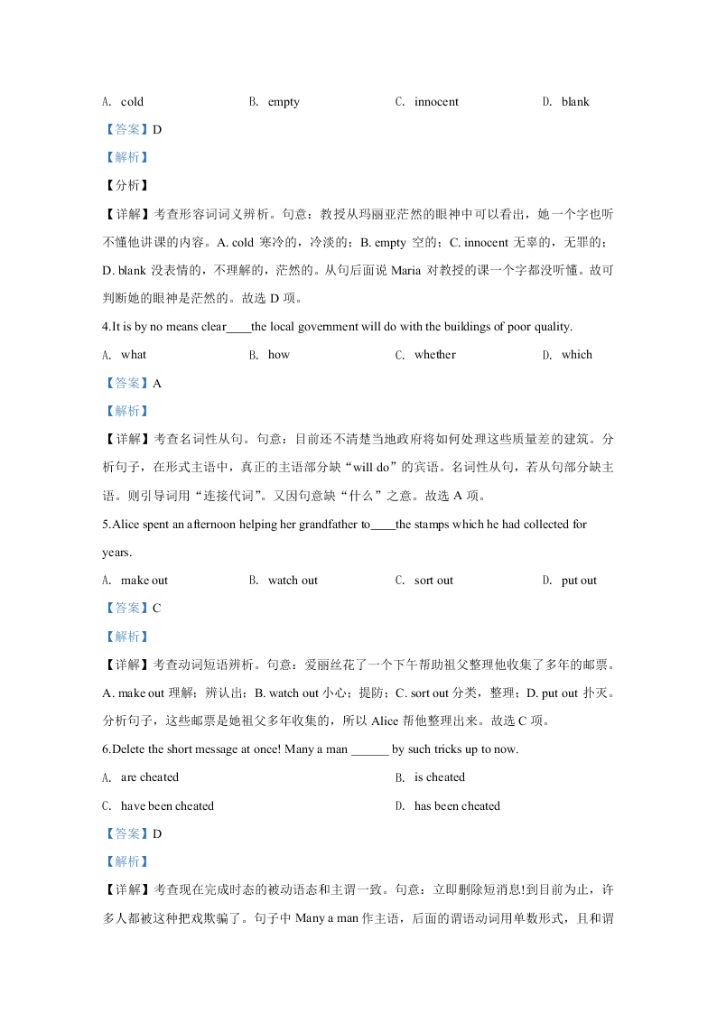 天津市河西区2020届高三英语二模试题（Word版附解析）