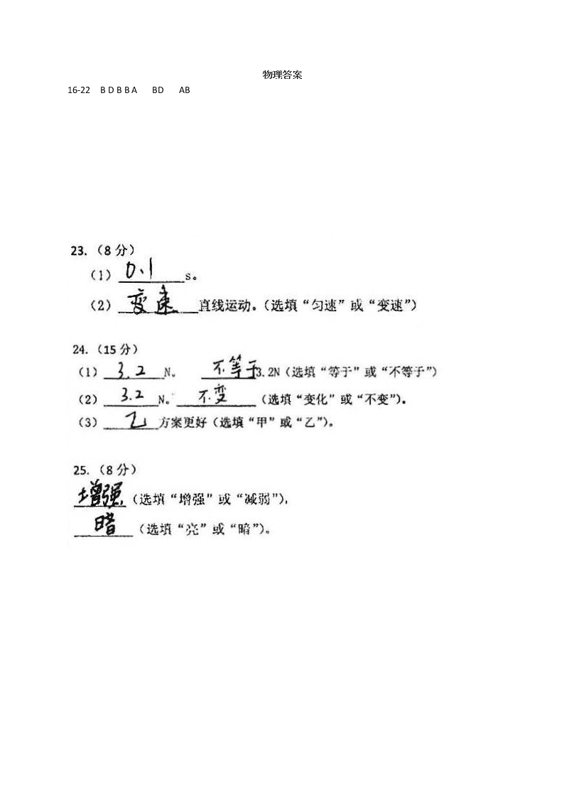 四川仁寿第一中学2020-2021学年高一（上）化学开学考试试题（含答案）