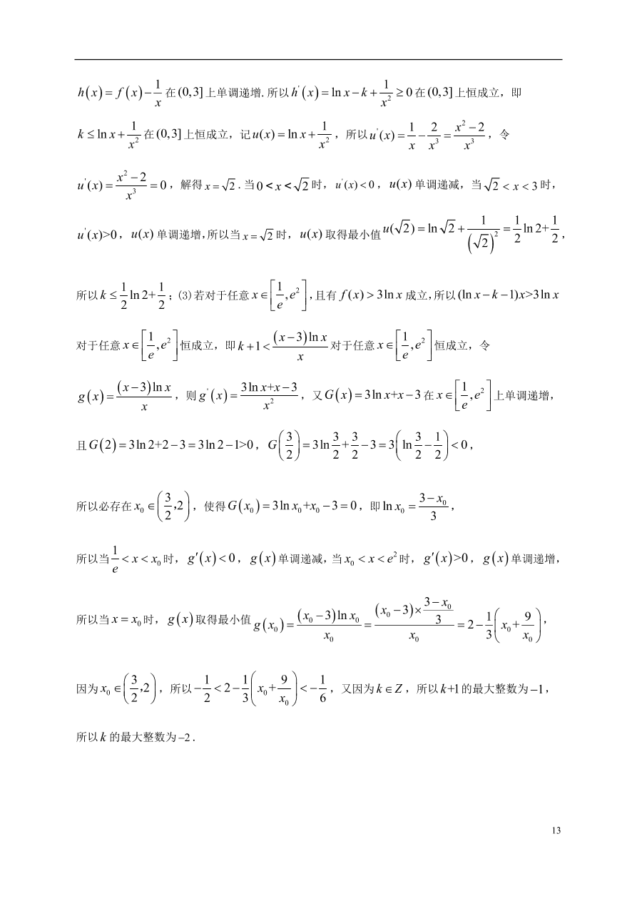 黑龙江省哈尔滨市第六中学2021届高三数学上学期期中试题 文（含答案）