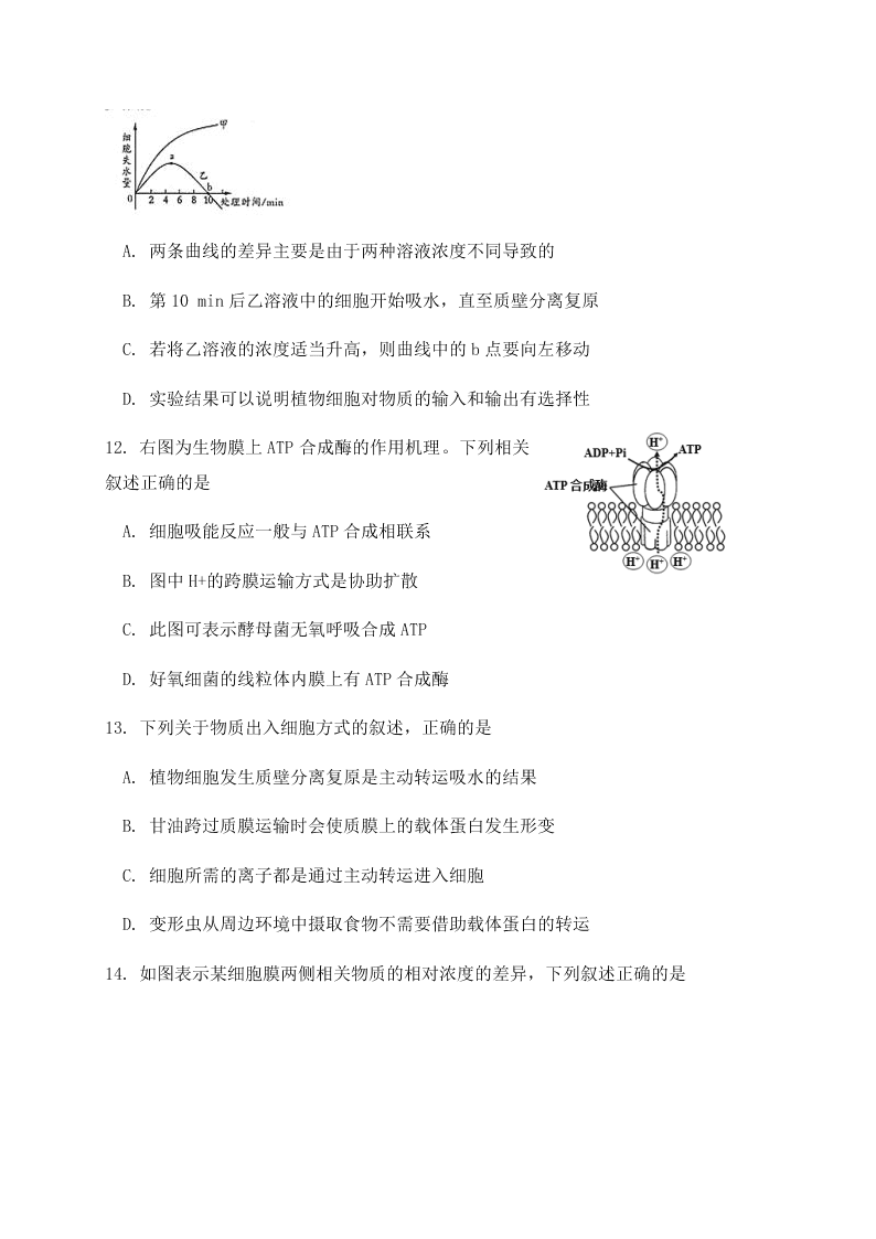 福建省三明第一中学2021届高三生物10月月考试题（Word版附答案）