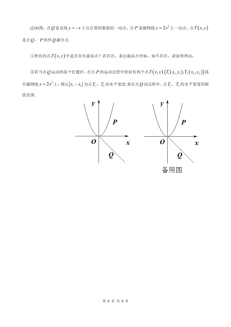 湖南省长沙市师大附中博才实验中学2019-2020学年度第二学期八年级期末考试数学试卷（ 无答案）   