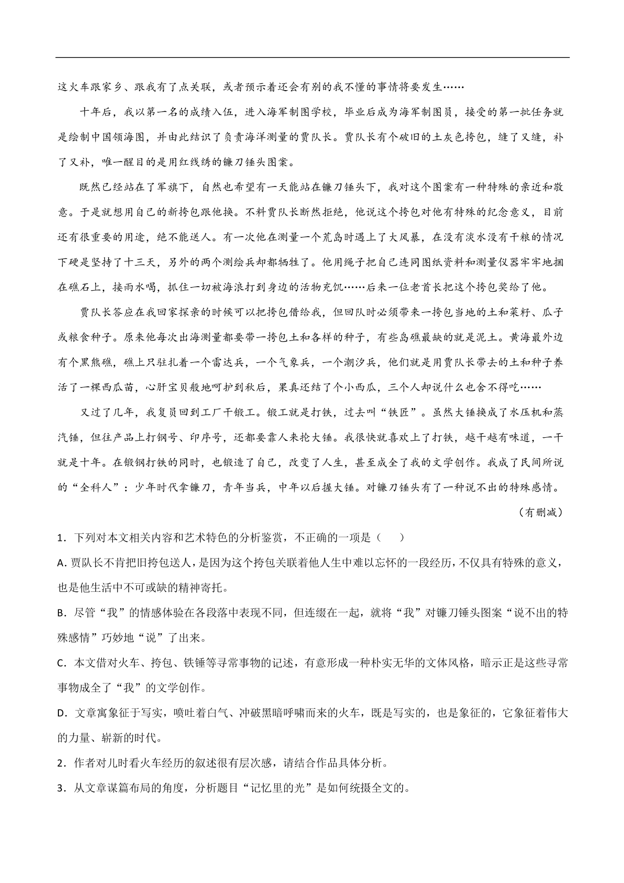 2020-2021年高考语文精选考点突破训练：散文阅读