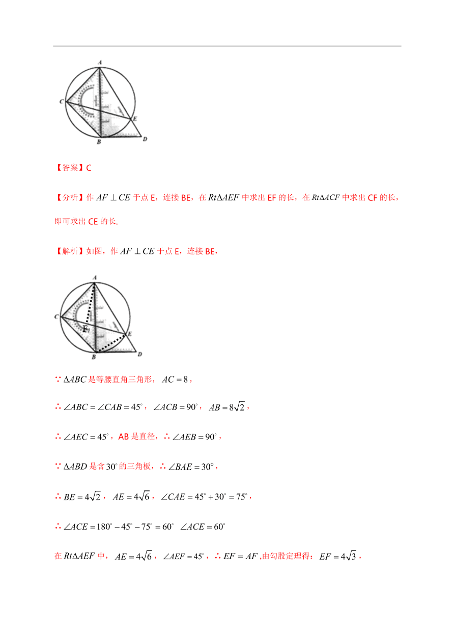 2020-2021学年初三数学第二十四章 圆（基础过关）