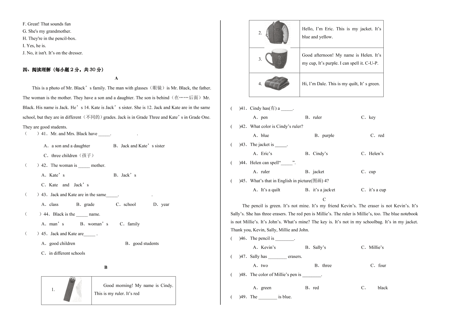 新疆焉耆回族自治县第一中学2020-2021学年七年级上学期英语期中考试试题