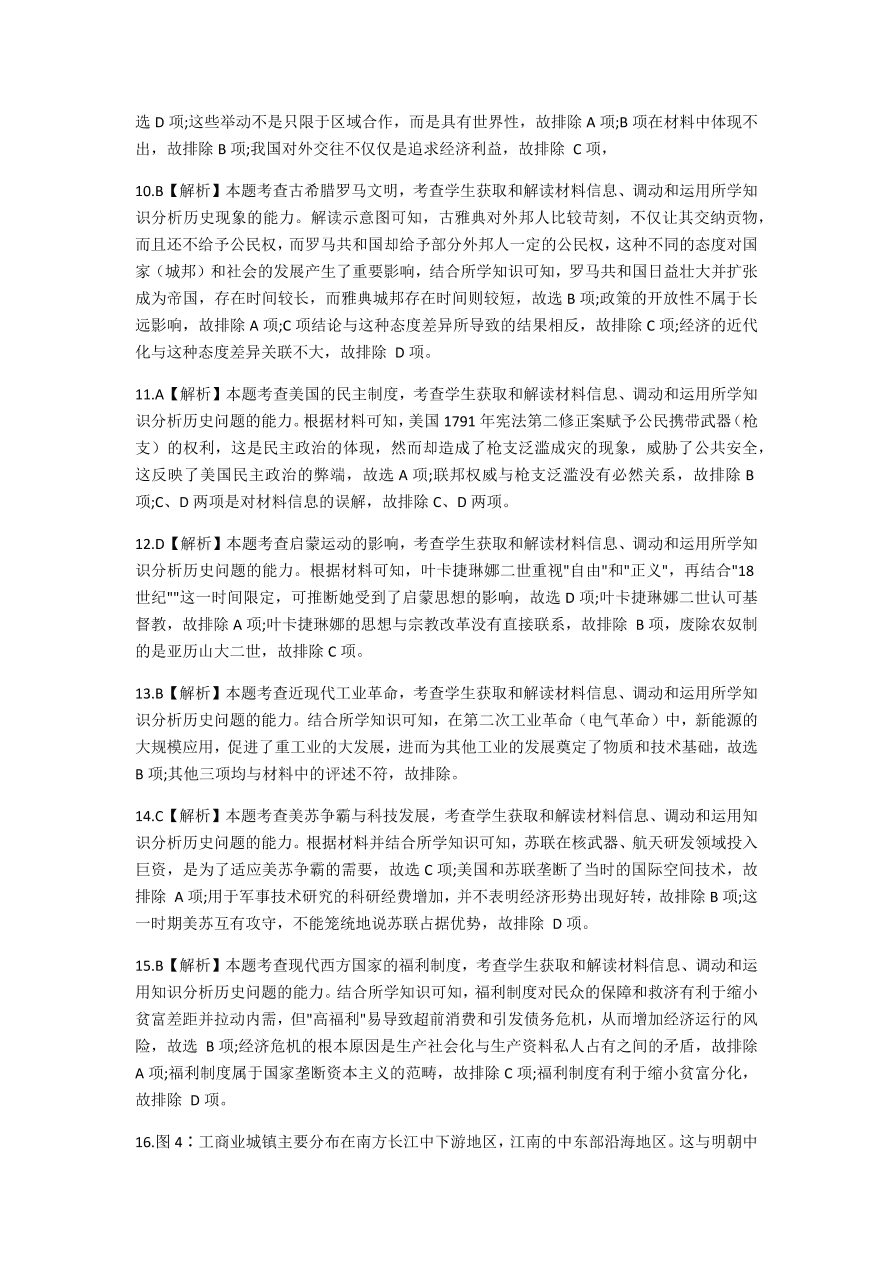 山东省百校2021届高三历史12月联考试题（附答案Word版）