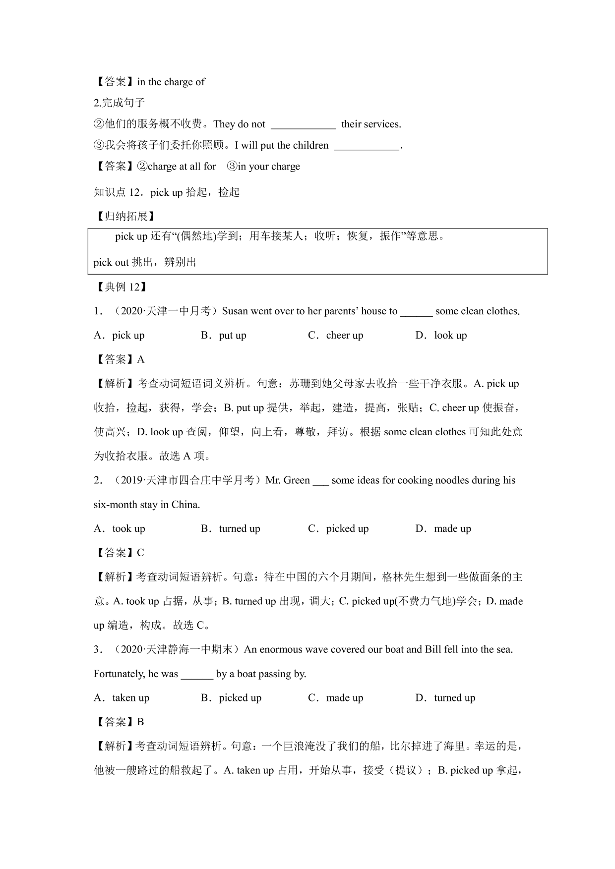 2020-2021年高考英语一轮复习 Unit 2 The Olympic Games