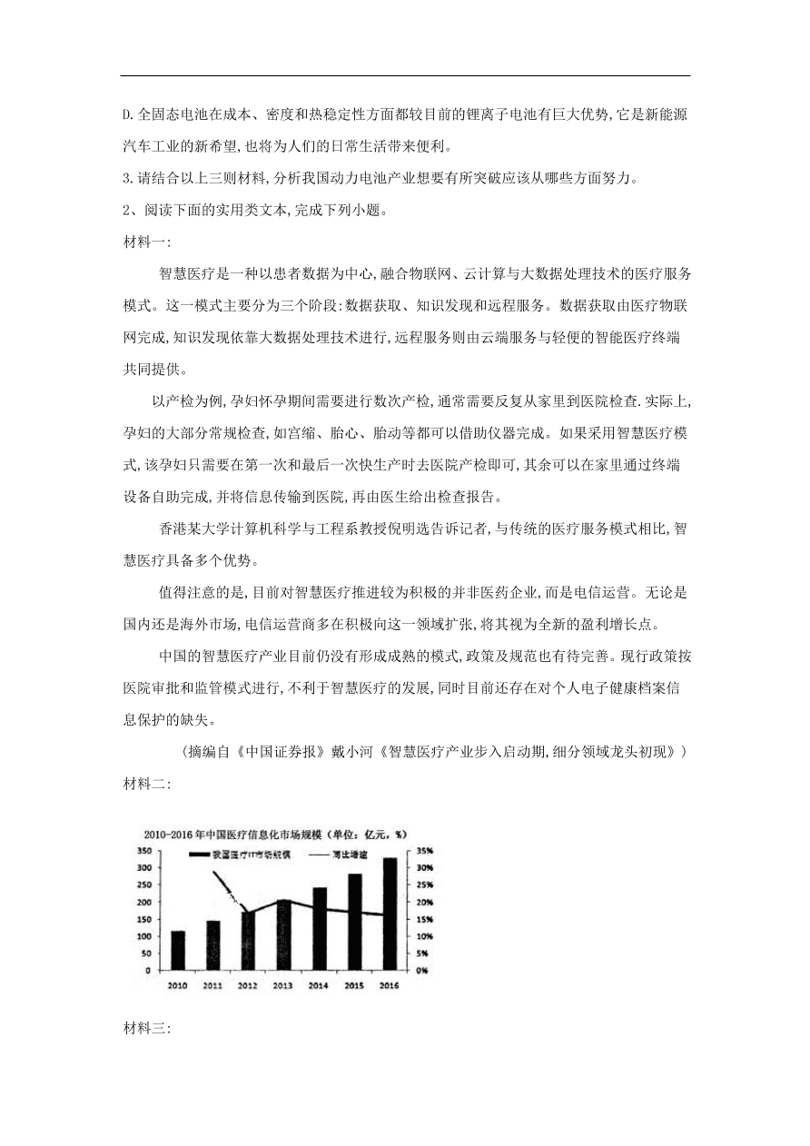 2020届高三语文一轮复习常考知识点训练26实用类文本阅读（含解析）