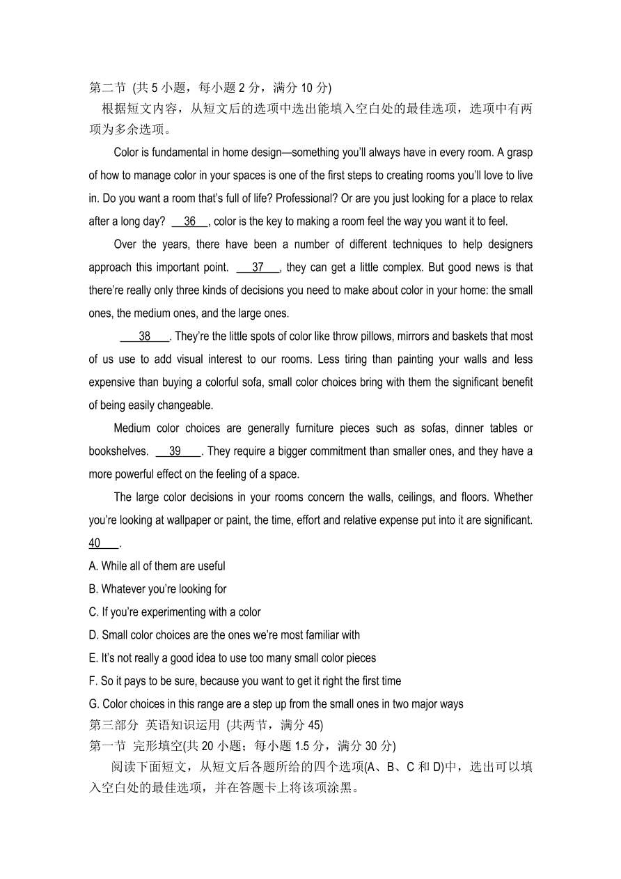 河北省沧州市第三中学2020-2021高二英语上学期期中试卷（Word版附答案）