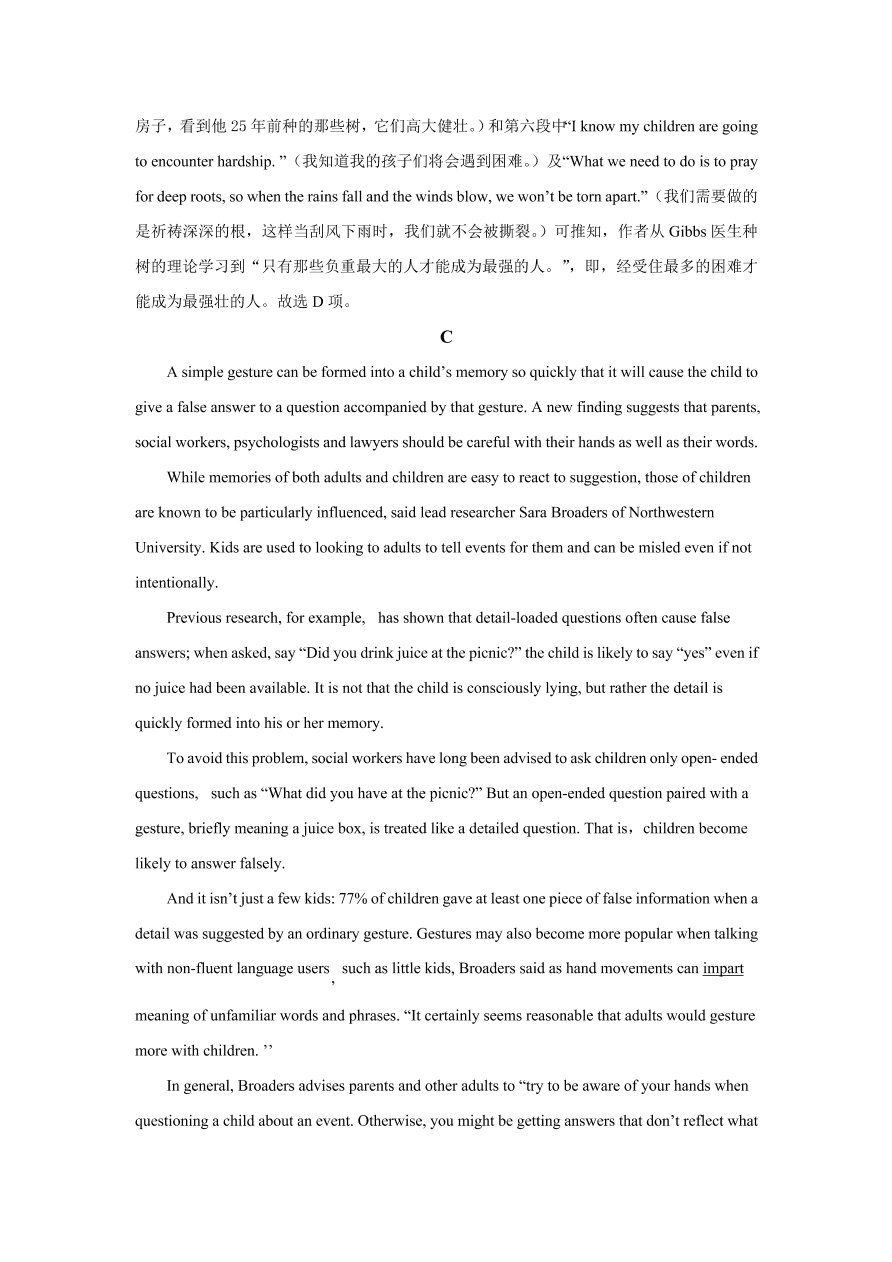 辽宁省2021届高三英语新高考11月联合调研试题（Word版附解析）