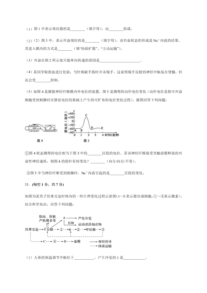 河北省邯郸市大名县第一中学2020-2021学年高二上学期生物月考试题（含答案）