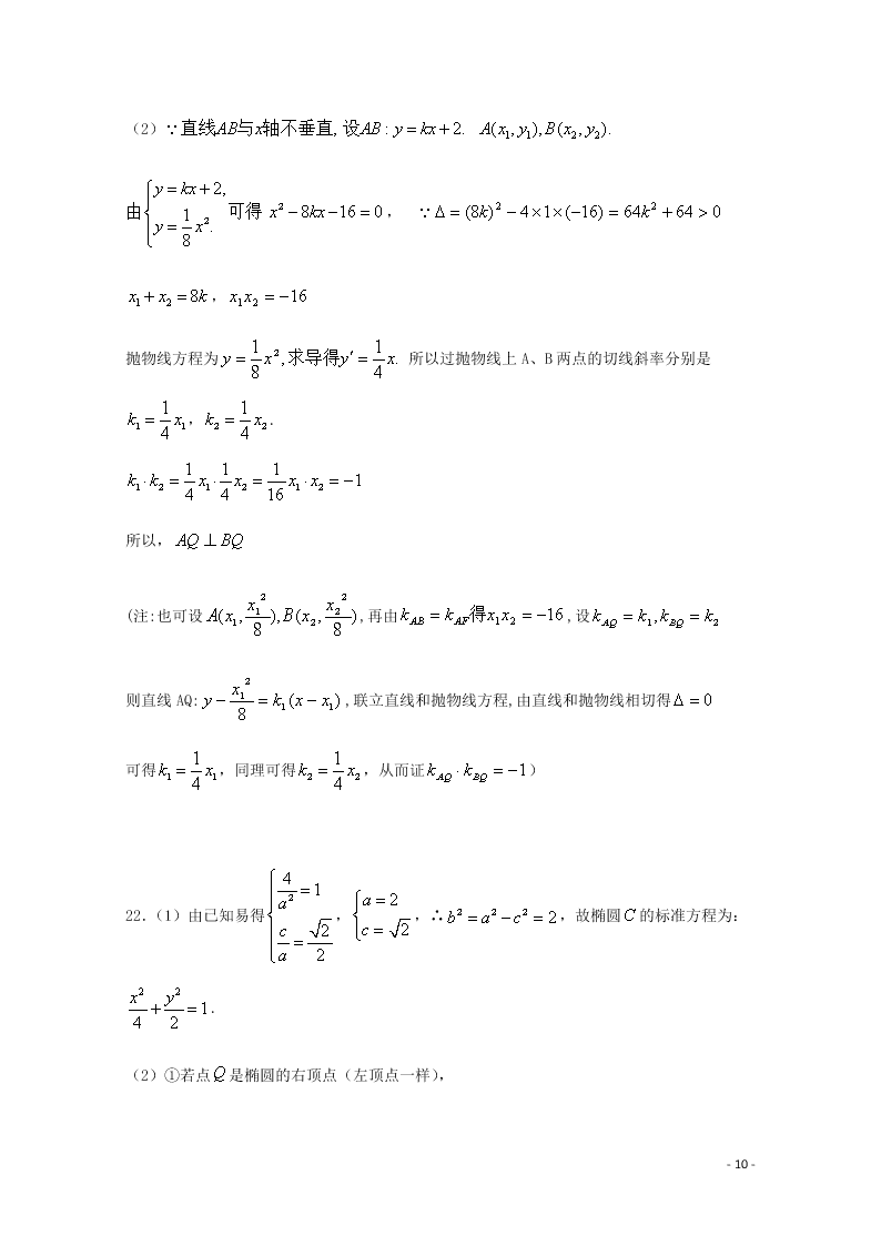 四川省泸县第五中学2020-2021学年高二（理）数学上学期第一次月考试题（含答案）