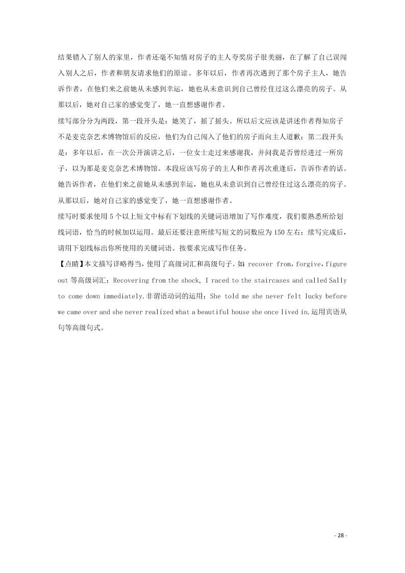 山东省威海荣成市2020届高三英语上学期期中试题（含解析）