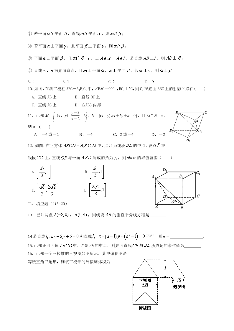 重庆十一中高二上册数学（理）期中试题及答案