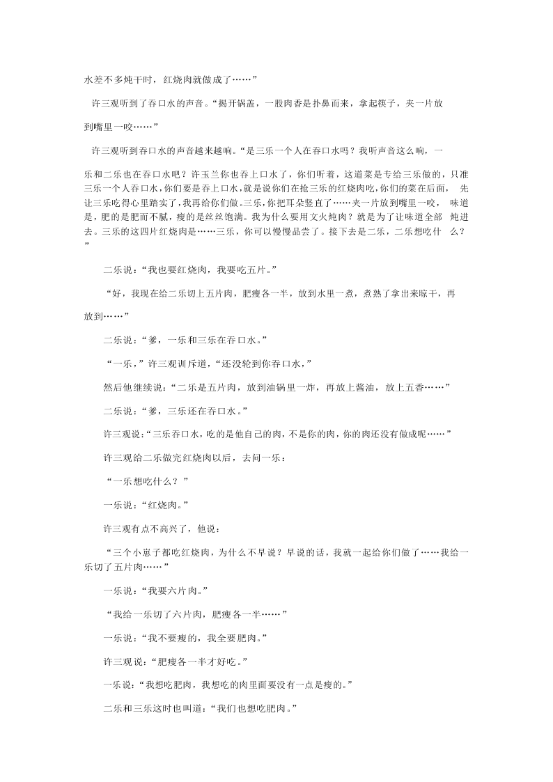 2019-2020学年北京市北大附中高二下语文期末试卷（无答案）