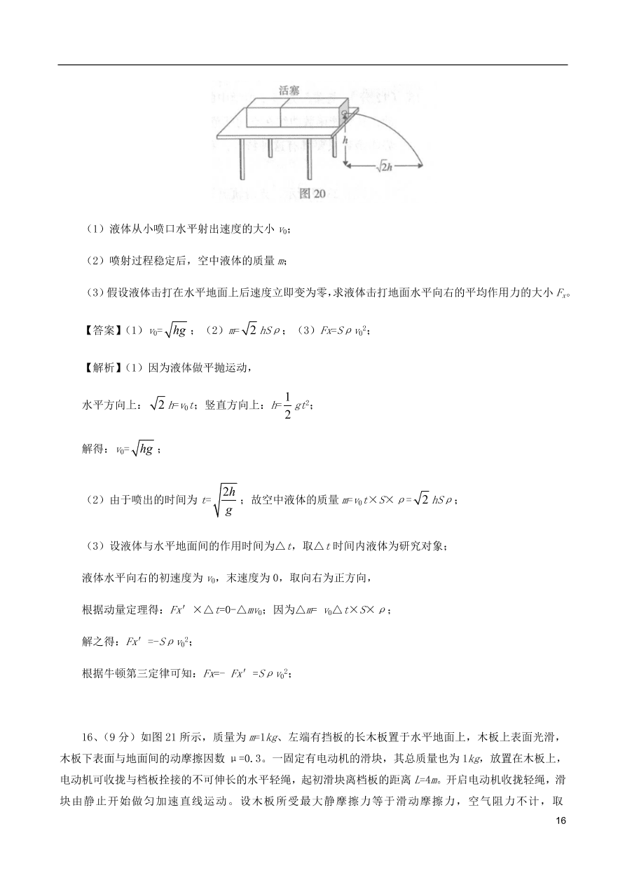 北京市海淀区2021届高三物理上学期期中试题（含答案）