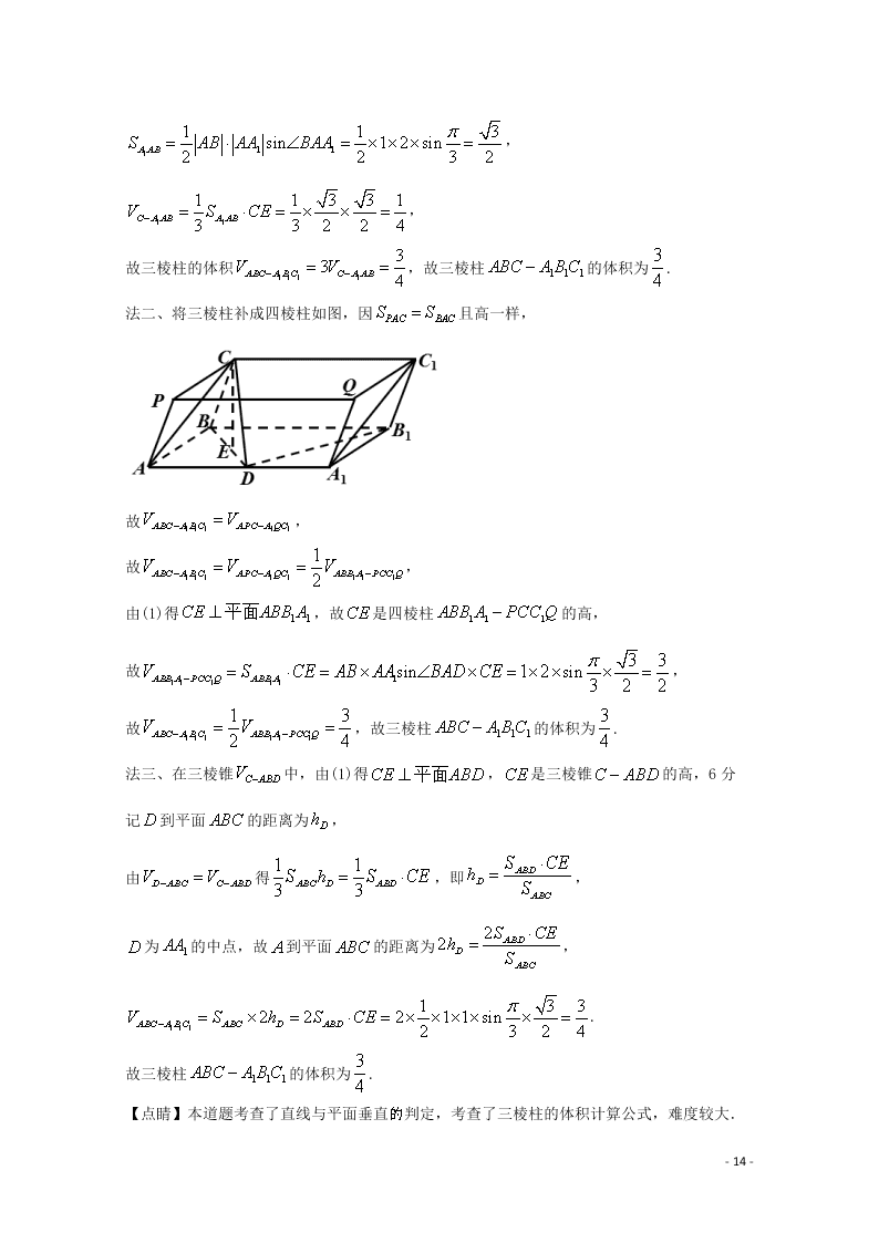 河北省唐山一中2020届高三数学上学期期中试题（含解析）