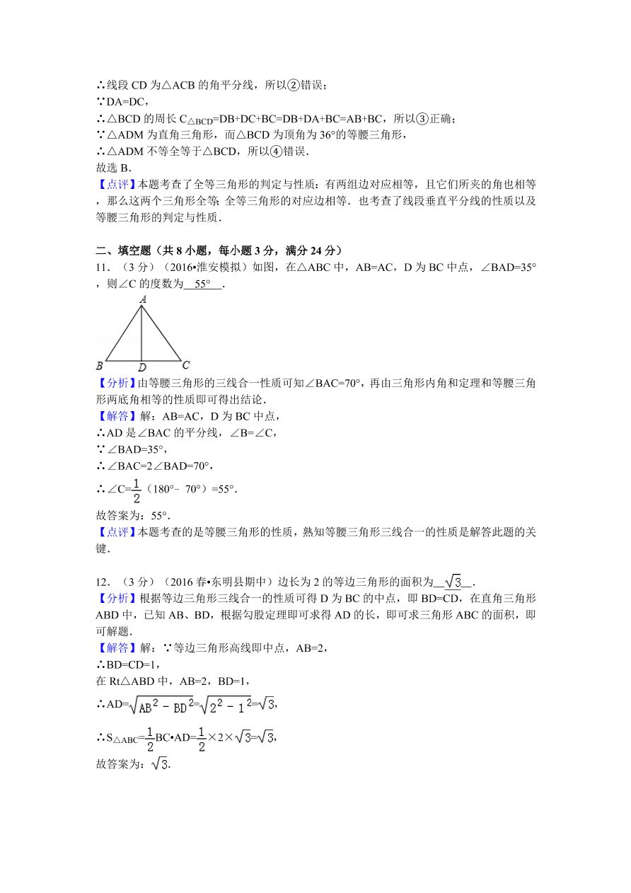 山东省菏泽市东明县八年级（下）期中数学试卷