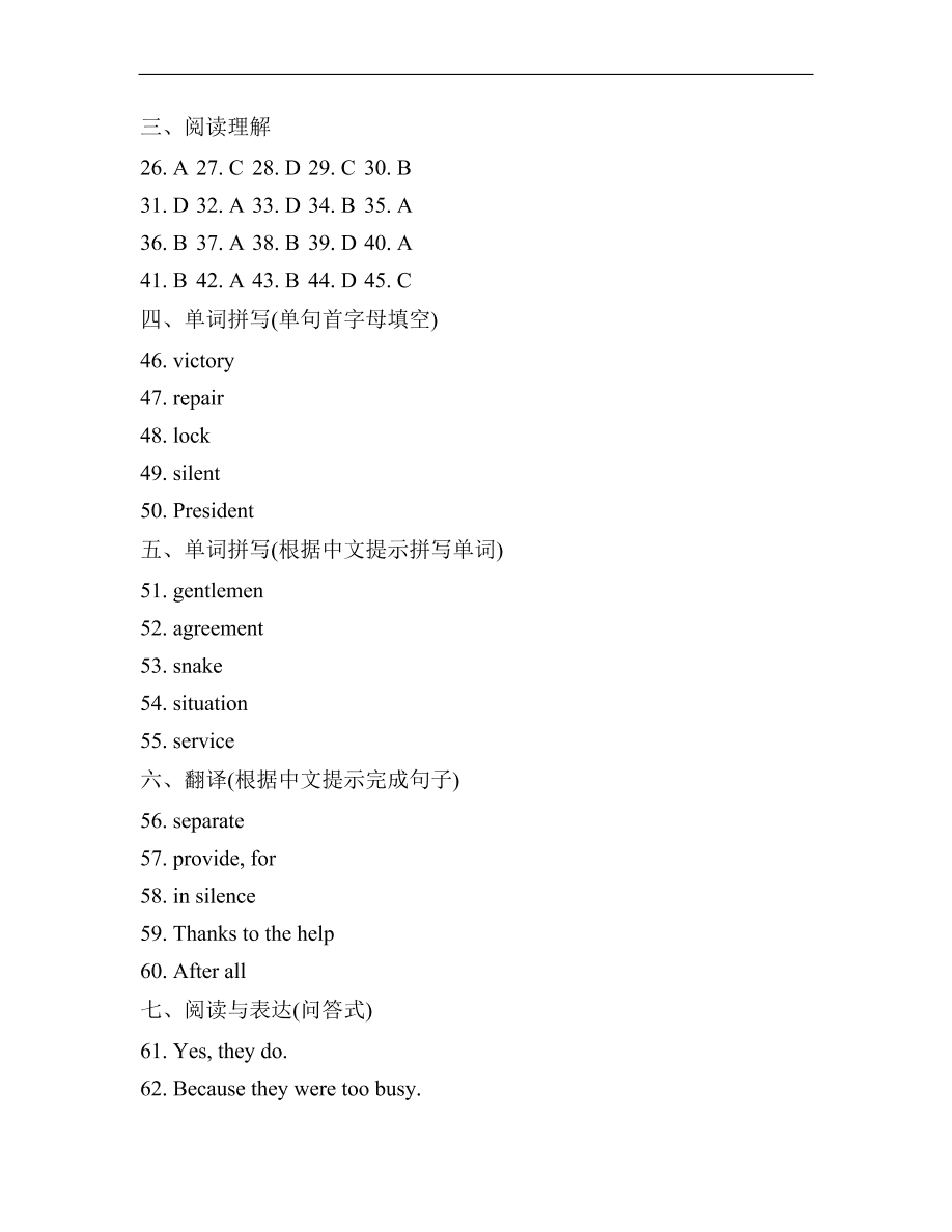 冀教版九年级英语全册Unit 7 《Work for Peace》单元练习及答案