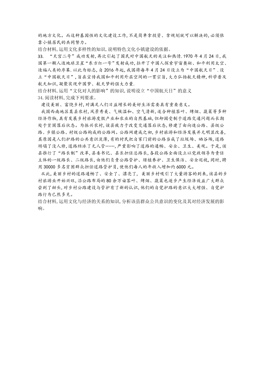 河北省沧州市第三中学2020-2021高二政治上学期期中试卷（Word版附答案）