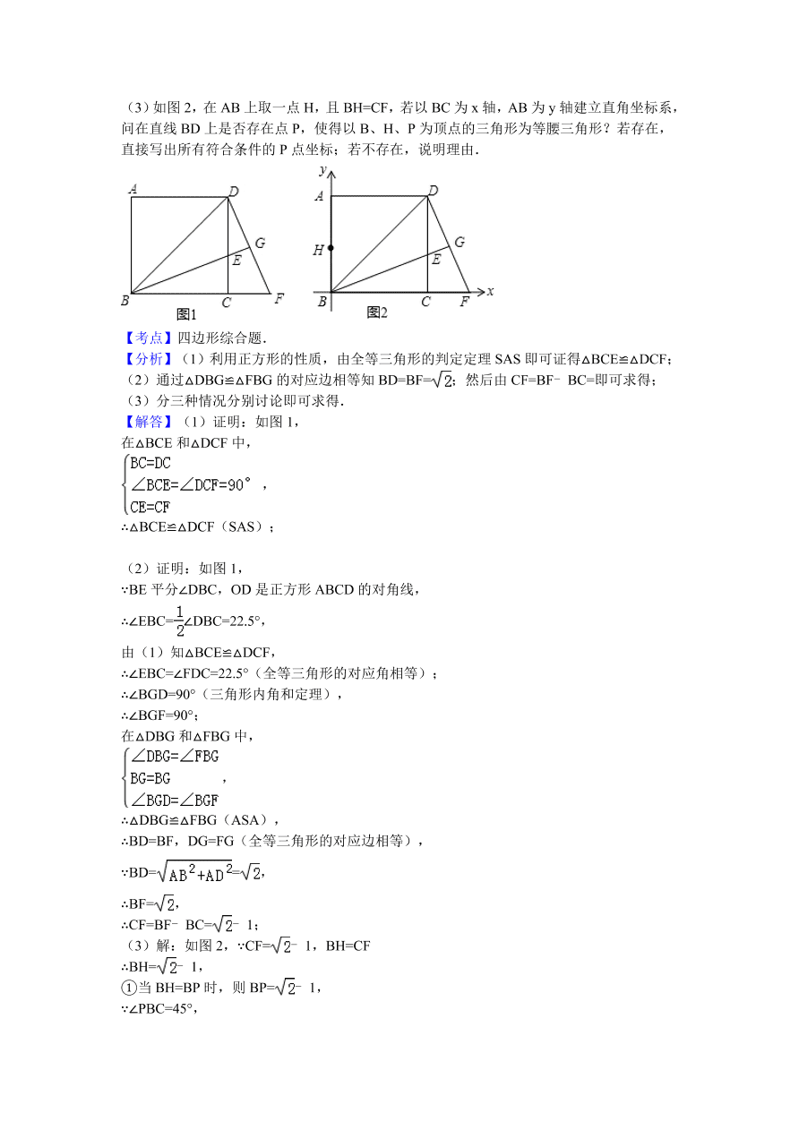 北师大版九年级数学上册第1章《特殊的平行四边形》单元测试卷及答案