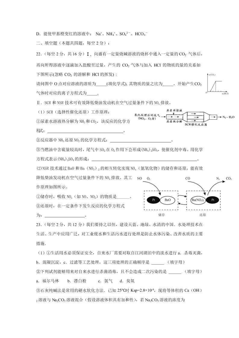 湖南省衡阳市衡东县欧阳遇实验中学2019-2020学年高二第三次月考化学试卷   