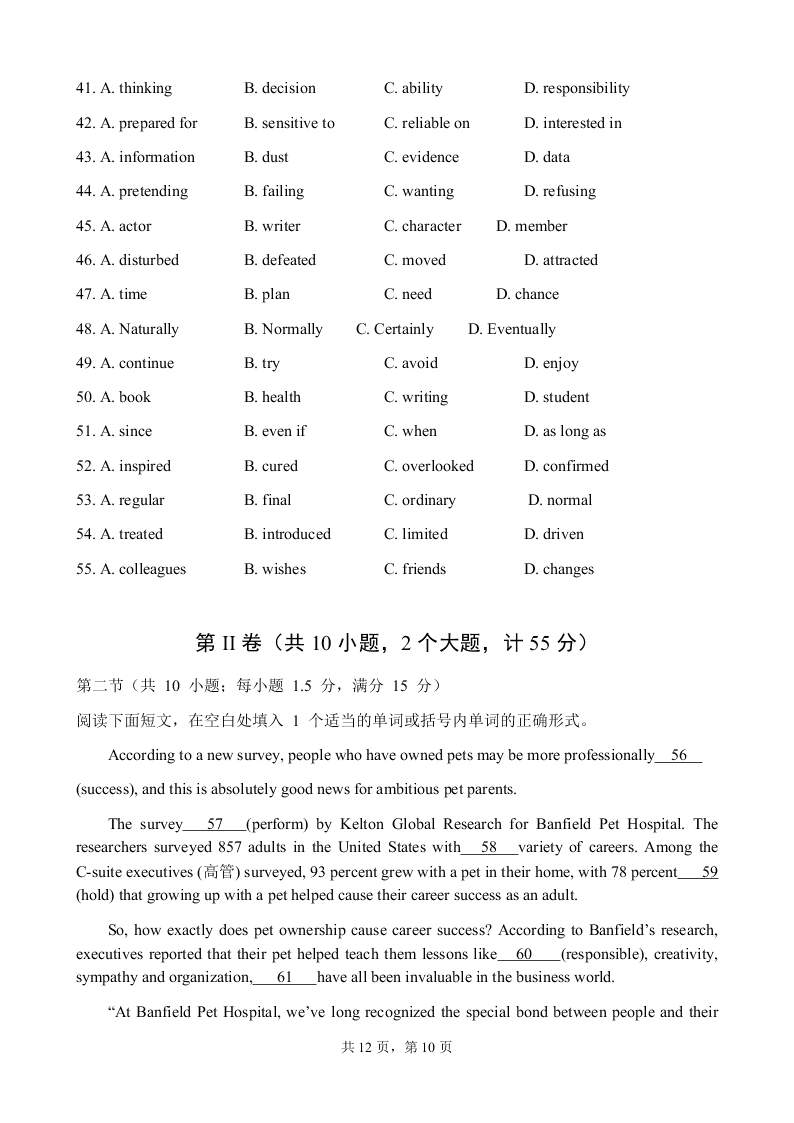 湖北省四校2020-2021高二英语上学期联考试卷（Word版附答案）