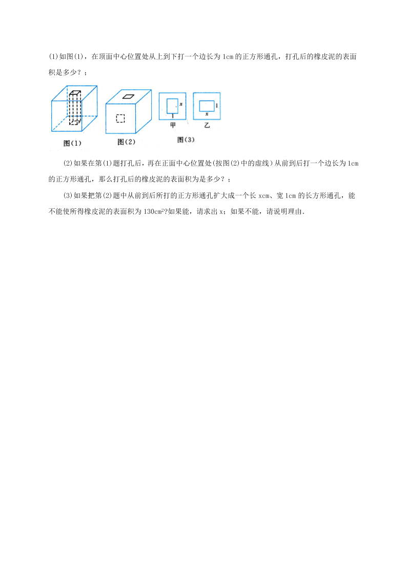 江都区实验初中七年级数学12月月考试卷及答案