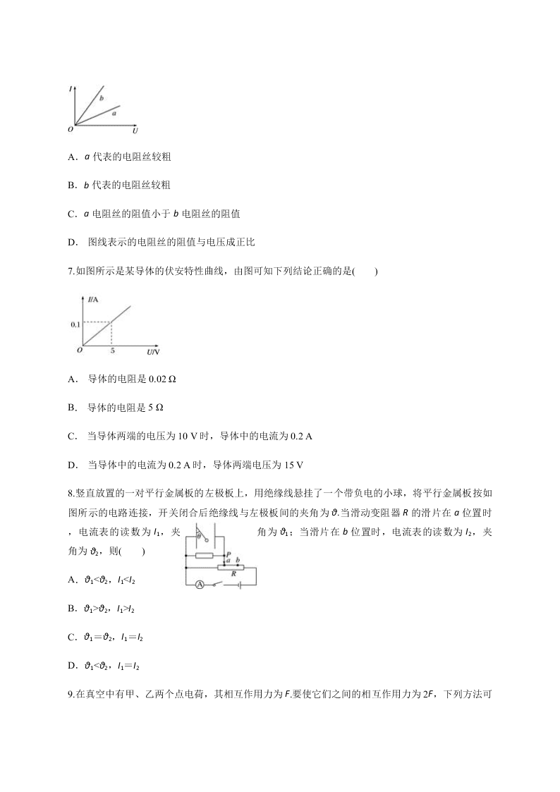 云南省屏边县第一中学2019-2020学年上学期12月份考试 高二物理   