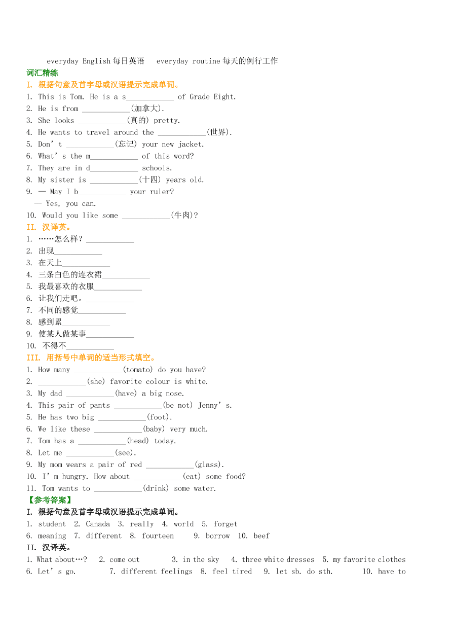 冀教版七年级英语上册Review of Units 1-4词句精讲精练同步测试题及答案