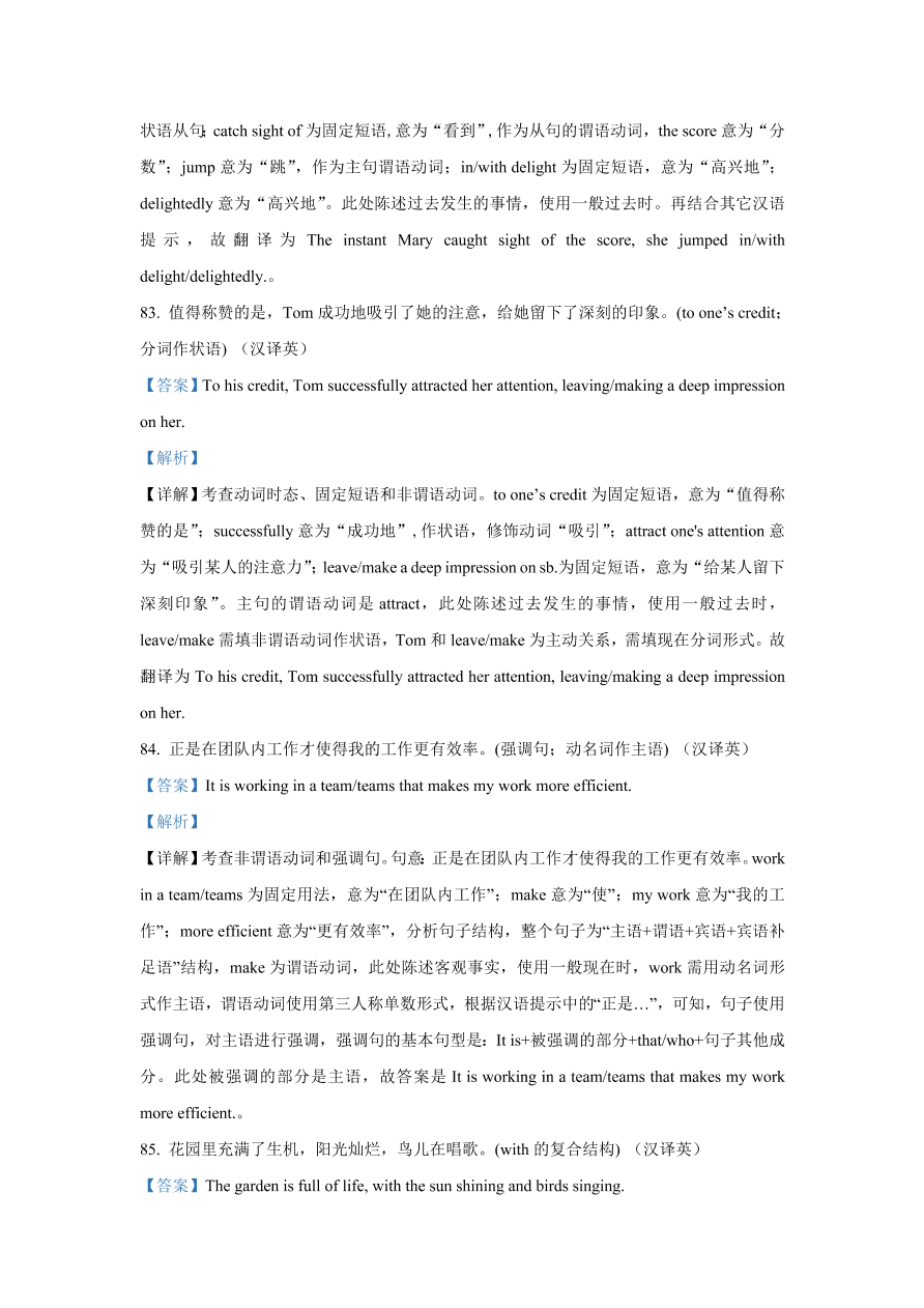 福建省福州市八县（市）一中2020-2021高二英语上学期期中联考试题（Word版附解析）