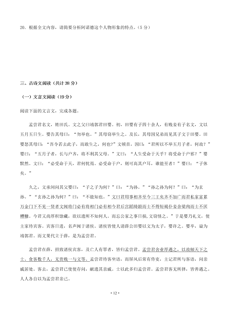 2021届黑龙江省双鸭山市第一中学高二上学期语文9月月考试题