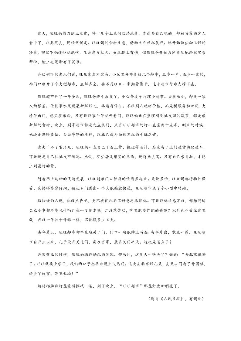 江苏省泰州中学2020-2021高二语文10月检测试题（Word版附答案）