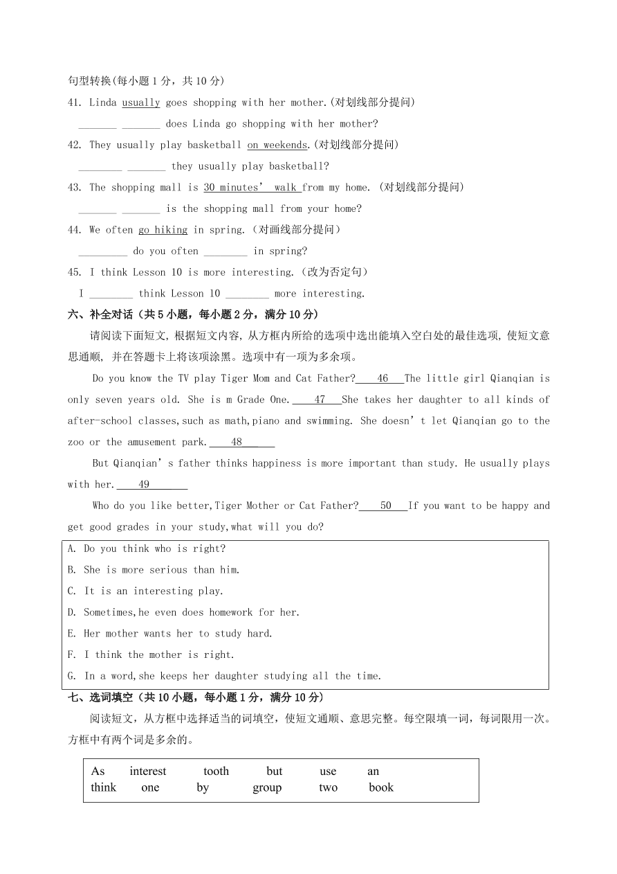 2020-2021人教新目标版八年级英语上学期期中测试卷3（附答案）