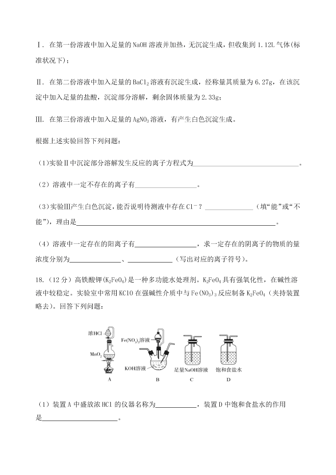 2020届重庆市第八中学校高二下化学期末考试试题（无答案）