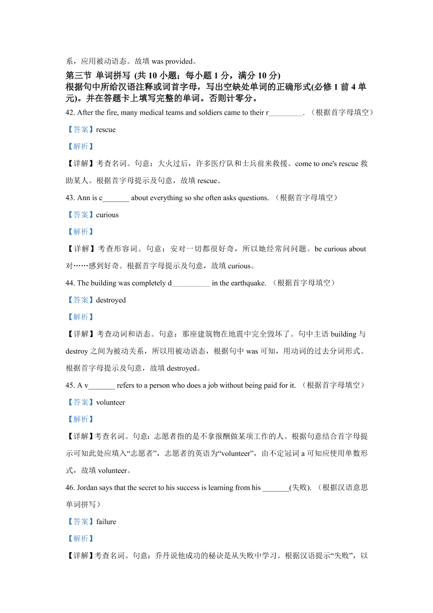 湖北省石首市2020-2021高一英语上学期期中试题（Word版附解析）