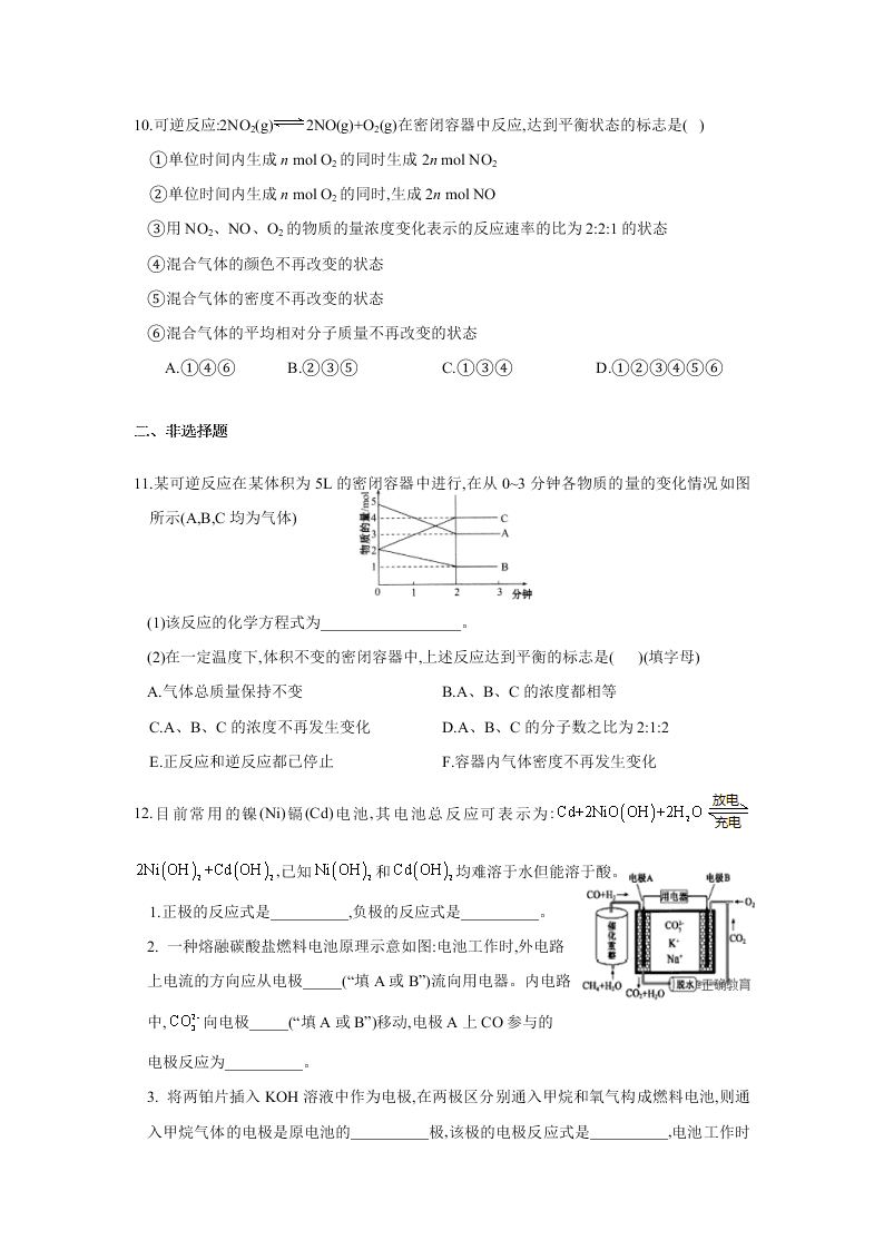 浙江省宁波市宁海县正学中学2019-2020学年高一暑假作业化学试卷