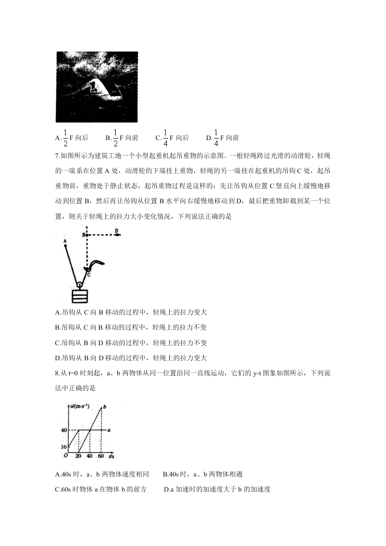 山西省大同市2021届高三物理上学期调研试题（Word版附答案）