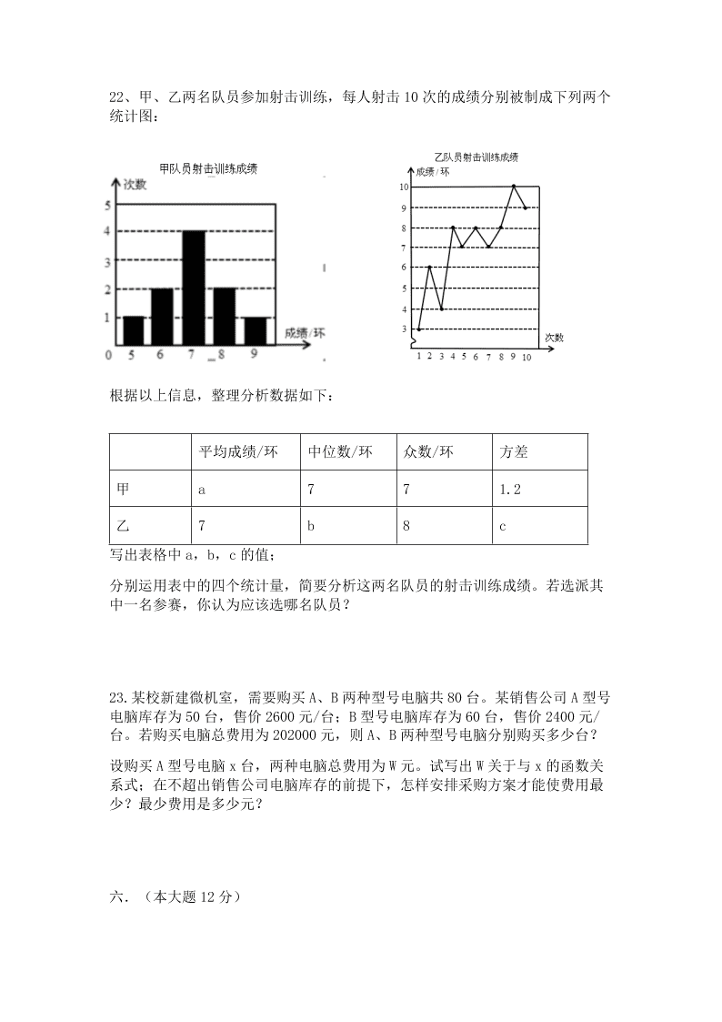 北师大版八年级数学上学期期末考试试卷