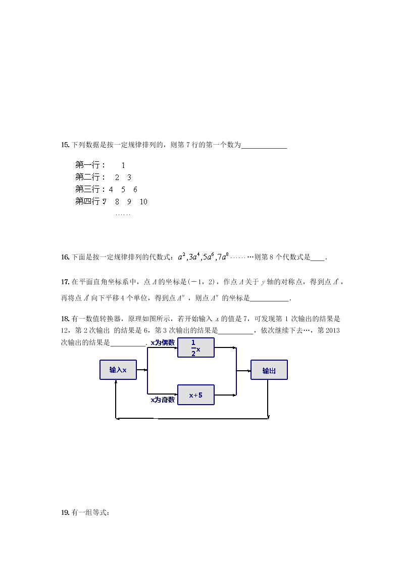 2020年中考数学培优复习题：规律类问题（含解析）