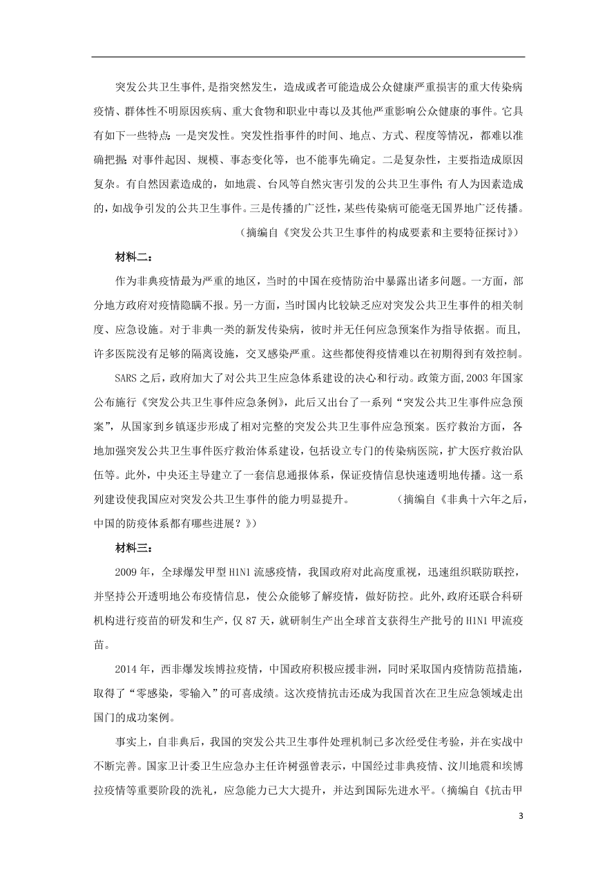 云南省大姚一中2021届高三语文上学期10月模考题（一）