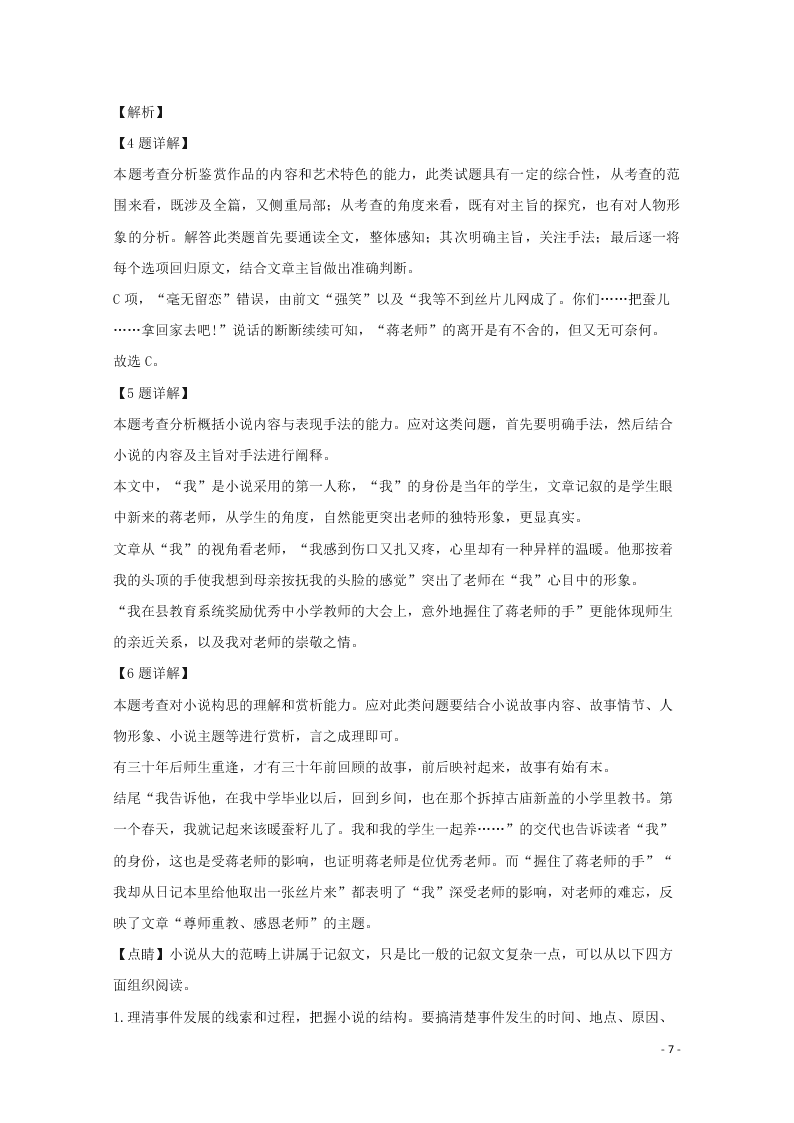 江西省南昌市南昌县莲塘一中2019-2020学年高二语文上学期期中试题（含解析）