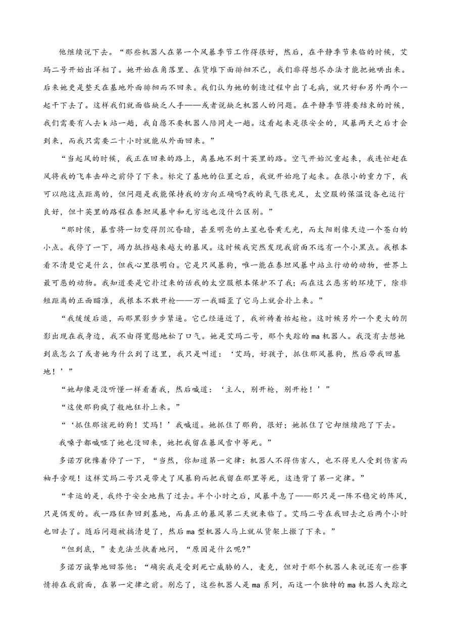 2020全国中考散文小说阅读11（含答案解析）